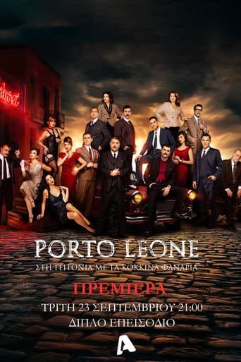 Porto Leone: Στη γειτονιά με τα κόκκινα φανάρια