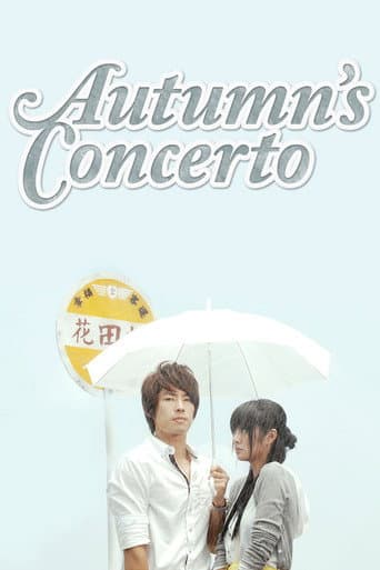 Autumn's Concerto