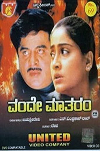 Vande Matharam