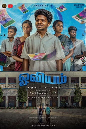Oviyam