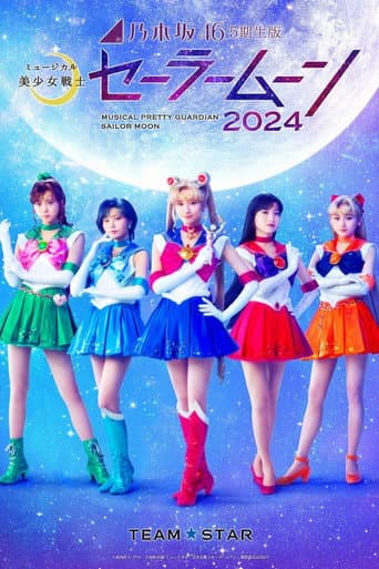 Nogizaka46 “5th Generation” Version Musical “Pretty Guardian Sailor Moon” 2024 「Team STAR」