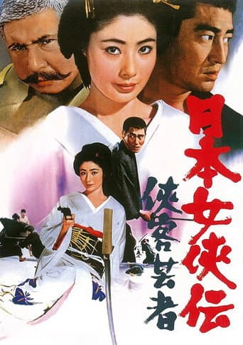 Samurai Geisha