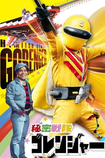 Himitsu Sentai Gorenger: The Red Death Match