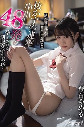 The fate of a schoolgirl who was impregnated by a stinky middle-aged man in her neighbor's trash room after 48 consecutive creampies without pulling out...