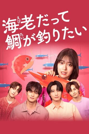 Small Bait, Big Love: Ebiko's Hunt for Her Mr. Right