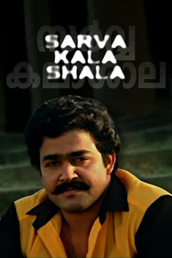 Sarvakalashala