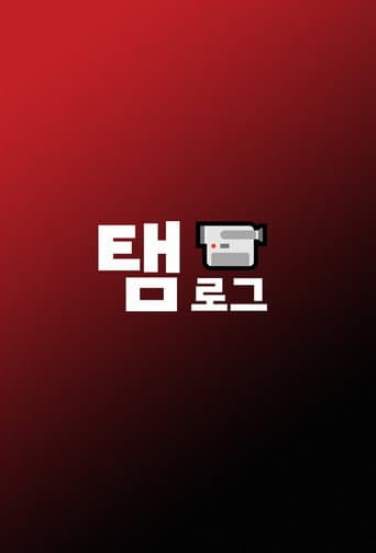 Taem-Log 6v6
