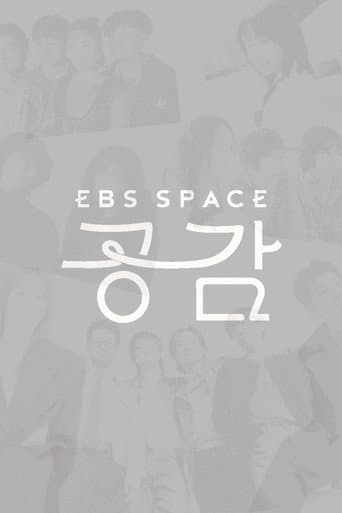 EBS SPACE