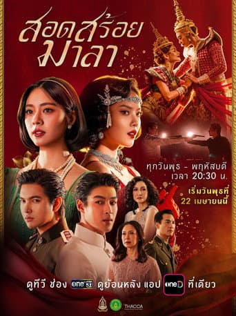 The Bangkok Red Opera