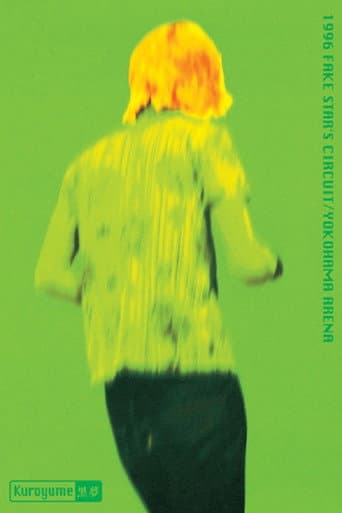 Kuroyume「1996 FAKE STAR'S CIRCUIT/YOKOHAMA ARENA」