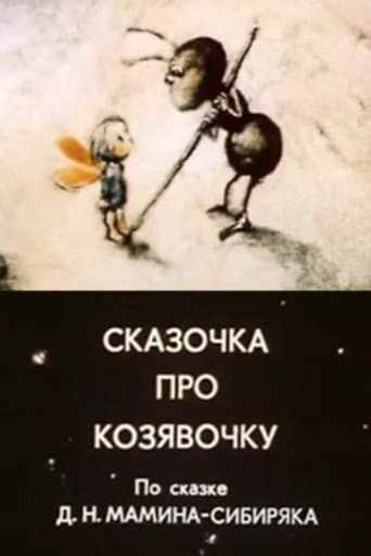 The Tale of a Little Bug