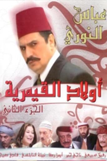 Awlad al-Qaymariyah