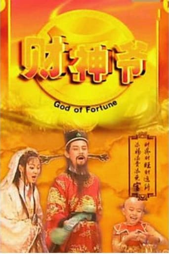 God of Fortune