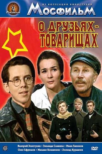 About Friends and Comrades
