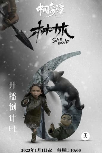 She Wolf