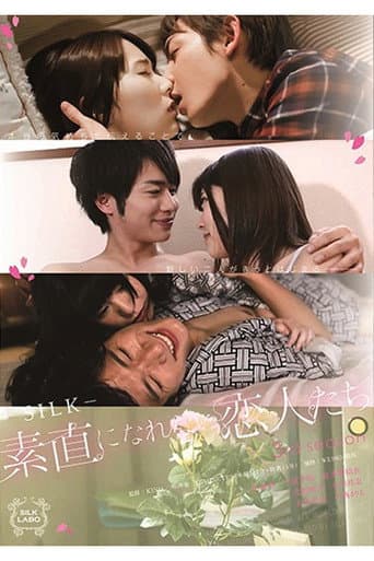SILK-113 素直になれない恋人たち 3rd season
