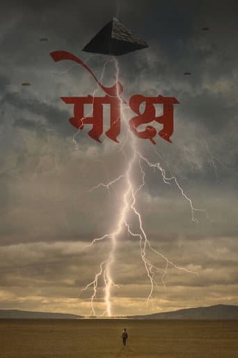 Mokshya