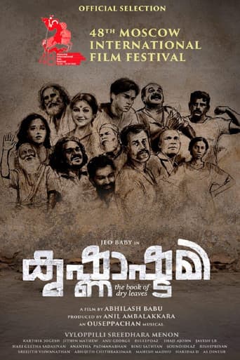 Krishnashtami: The Book of Dry Leaves