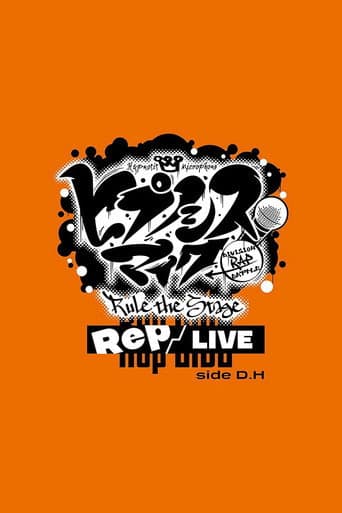 Hypnosis Mic: Division Rap Battle - Rule the Stage [Rep LIVE side D.H]