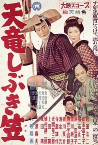 Tenryū shibukigasa