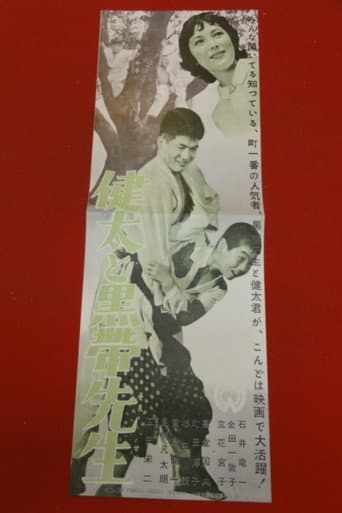 Kenta to kurotai sensei