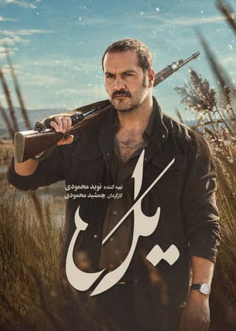 Yal