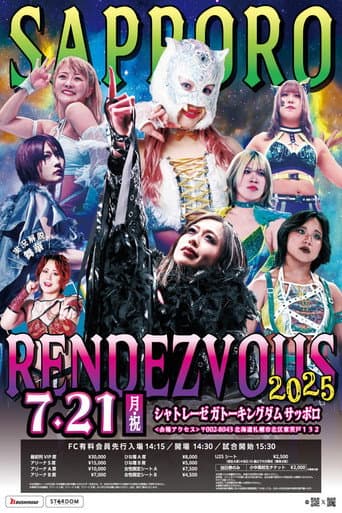 Stardom Sapporo Rendezvous 2025