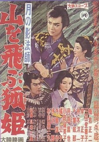 Tsuki no kagebōshi: Yama o tobu kitsune hime
