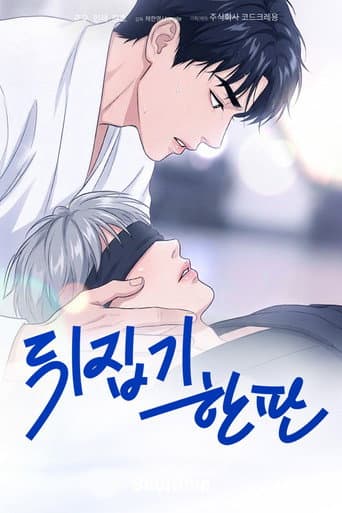 Ippon! : Hold Me Tight - Animated Series