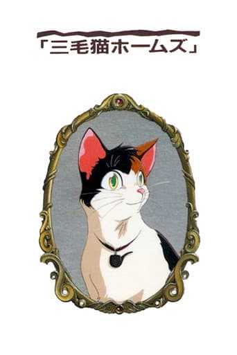 Calico Cat Holmes and the Lord of the Haunted Castle