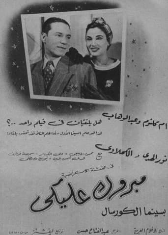 Congratulations to you