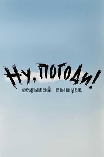 Well, Just You Wait!  7