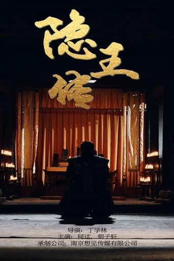 The Legend of the Hidden King