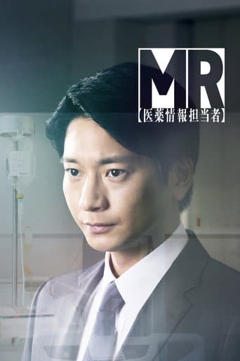 MR -医薬情報担当者-