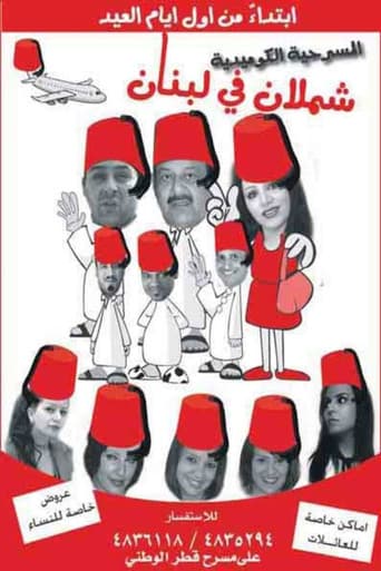 Shamlan in Lebanon