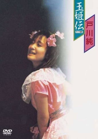 Jun Togawa - Tamahimeden - Live At Ganyu Concert