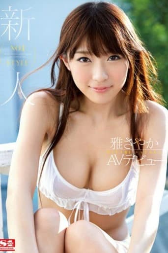 Rookie NO.1STYLE debut Sayaka Miyabi AV Debut