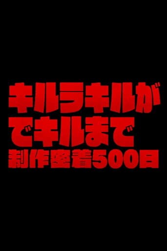 The Making of Kill la Kill: 500 Days of Total Coverage