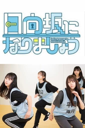 Let's Grow Up to Hinatazaka
