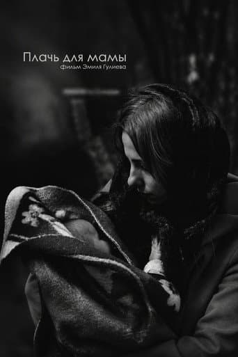 Cry for Mother