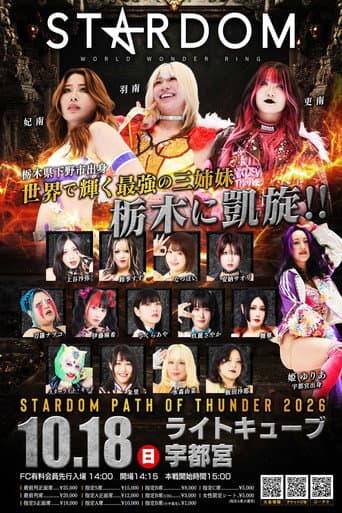 Stardom Path of Thunder 2026