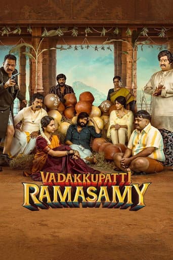 Vadakkupatti Ramasamy