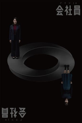 The Employee