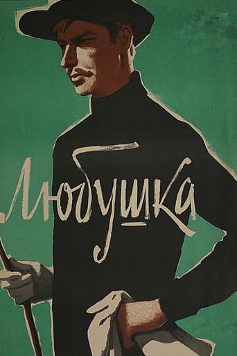 Lyubushka