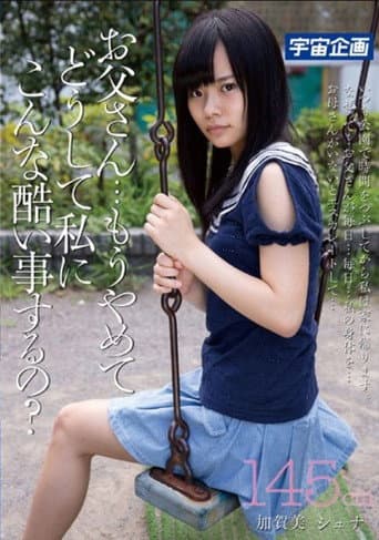 MDTM-062 Dad ... To Another Stop, Why To Such Terrible Things To Me? 145cm Kagami Shuna