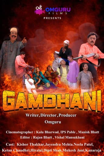 Gamdhani  (Legacy of the Land  )
