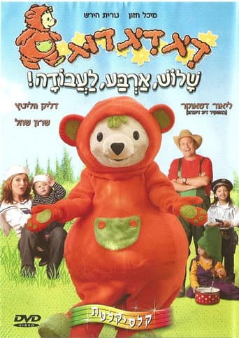 דיג דיג דוג 4