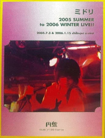 Midori: 2005 SUMMER to 2006 WINTER LIVE!!
