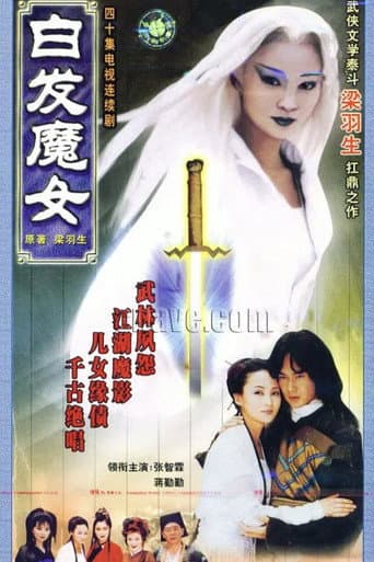 Romance of the White Haired Maiden