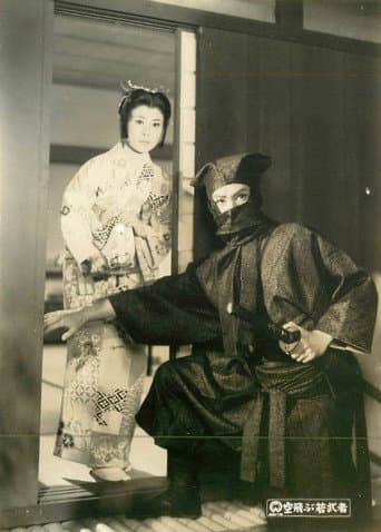 Sora tobu wakamusha